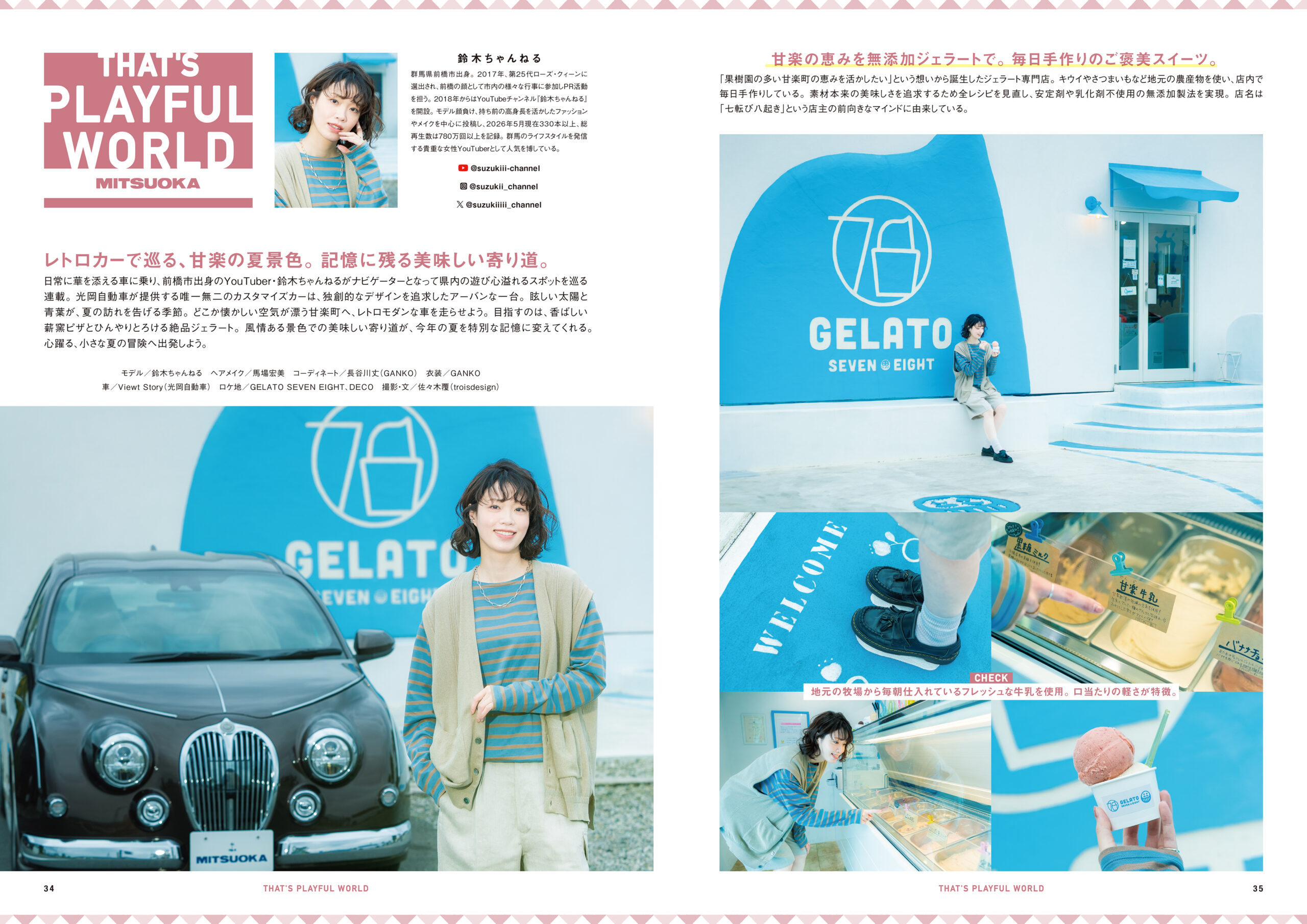 MOTTO 連載「That’s Playful World」 衣装提供、スタイリング
