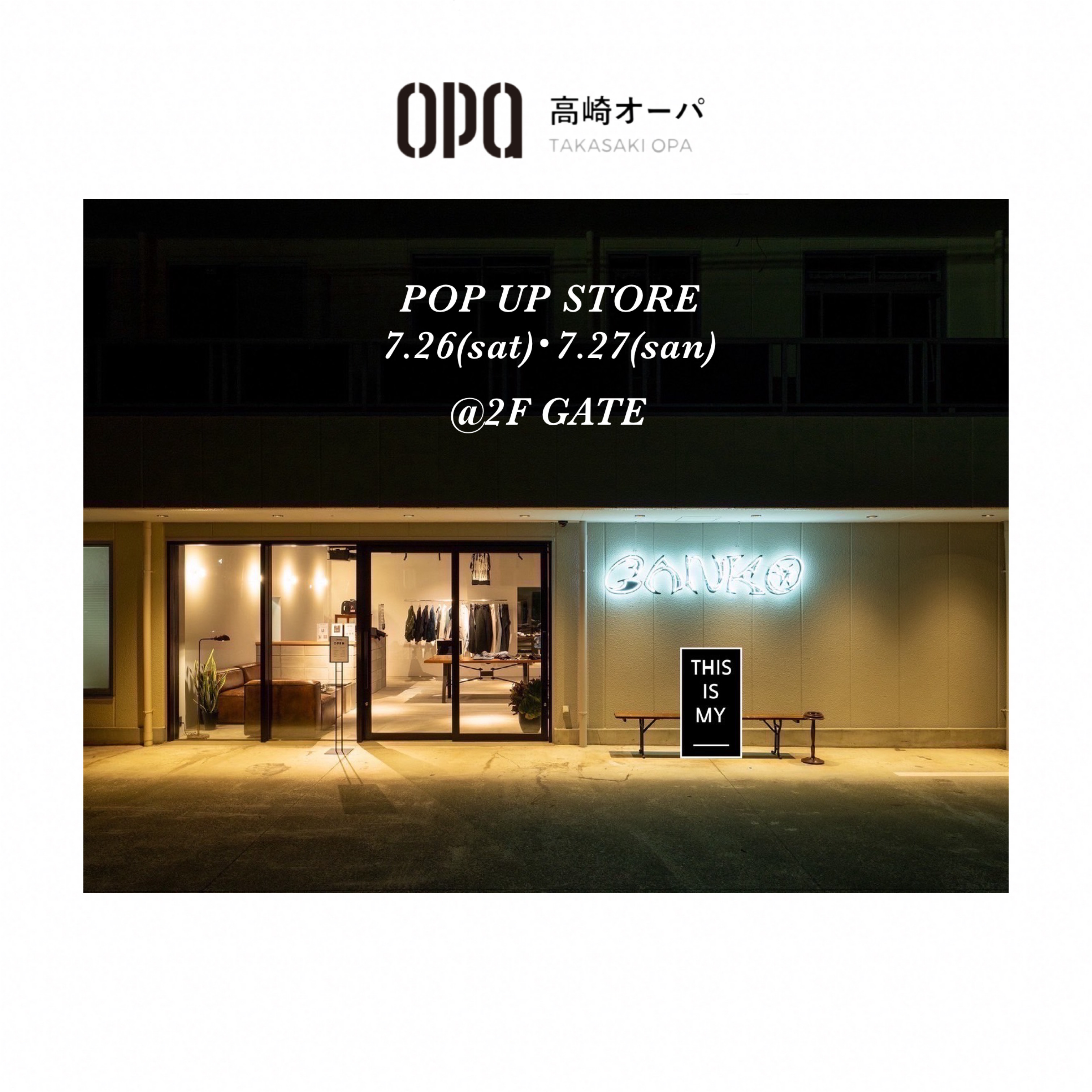 高崎OPA GANKO&THIS IS MY POP UP STORE 開催のお知らせ