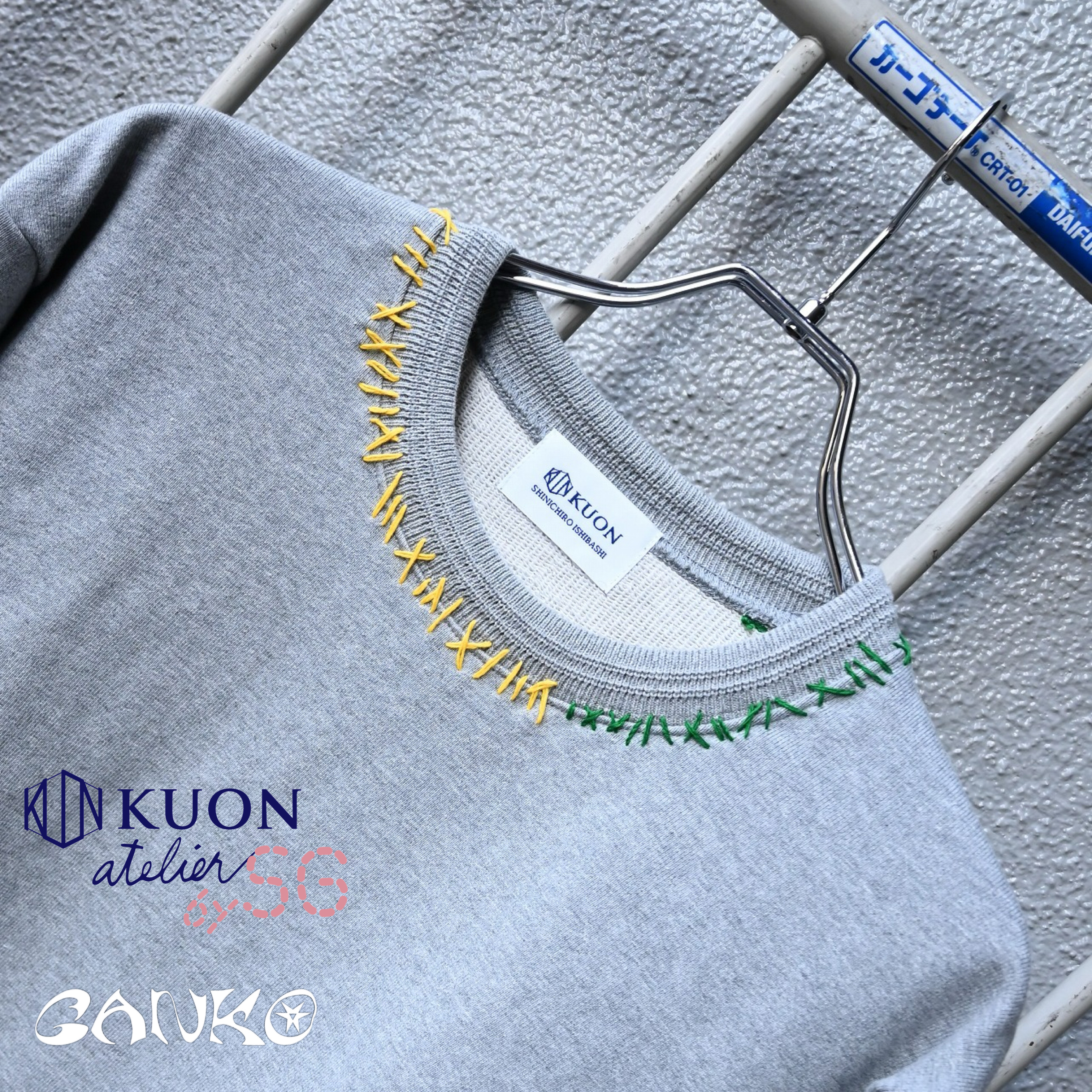 KUON(クオン)GANKO別注 Sashiko Sweatshirtの着回しコーディネート紹介