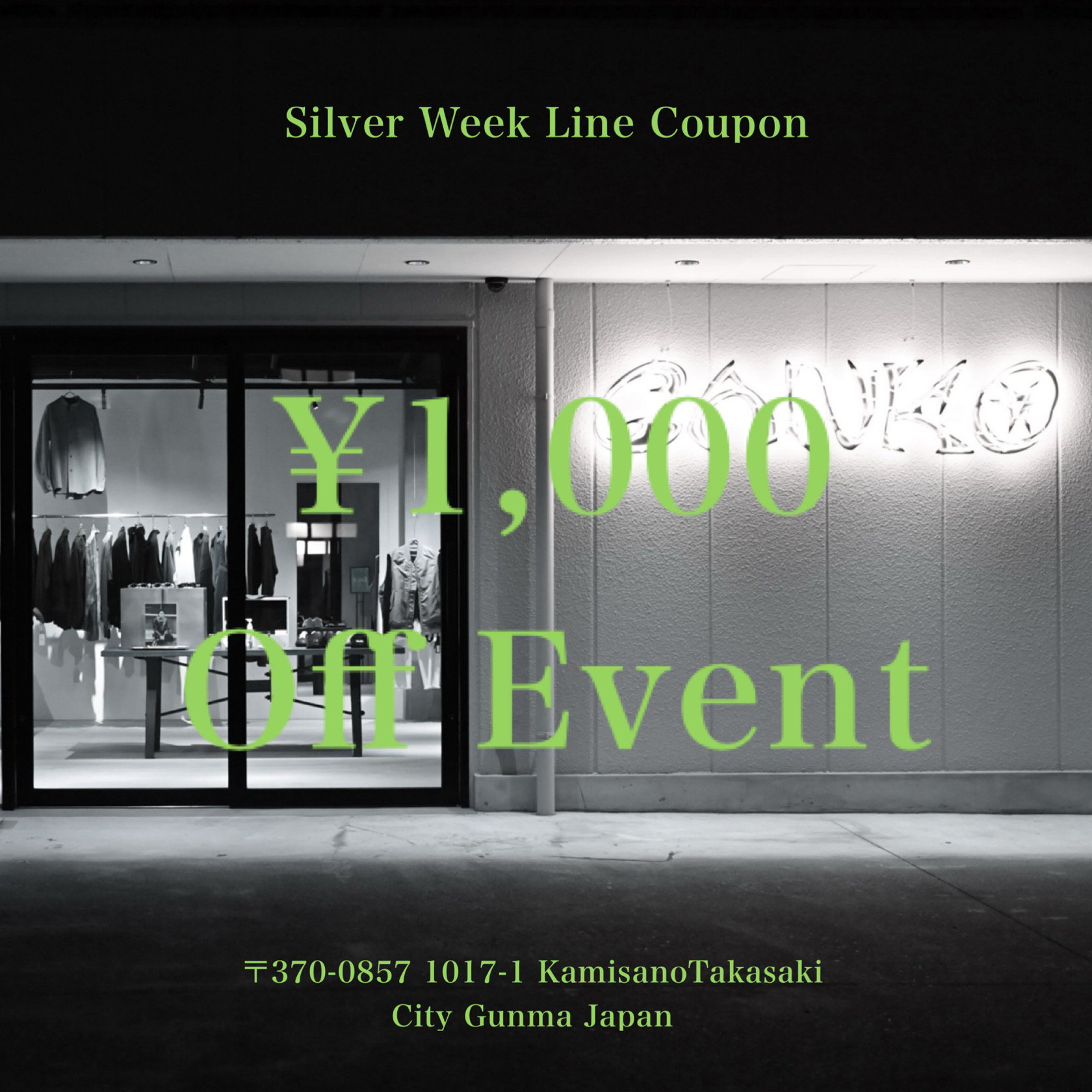 Silver Week Line Coupon 1000円Off Event 開催のお知らせ