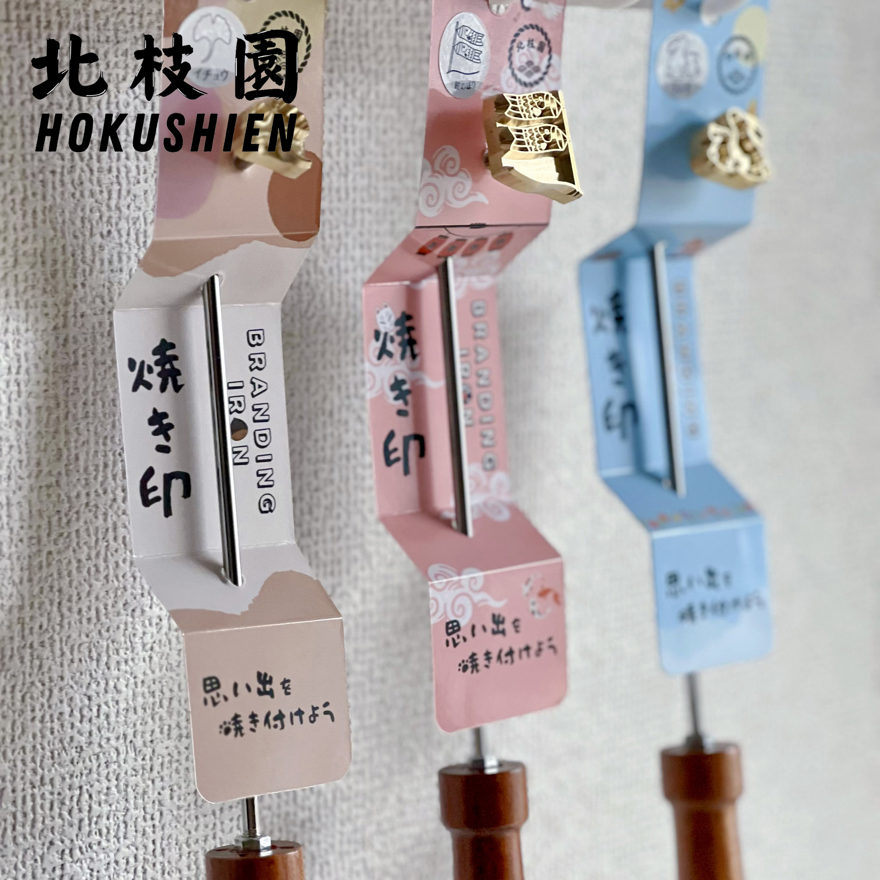 焼き印の卸売とオーダーメイド