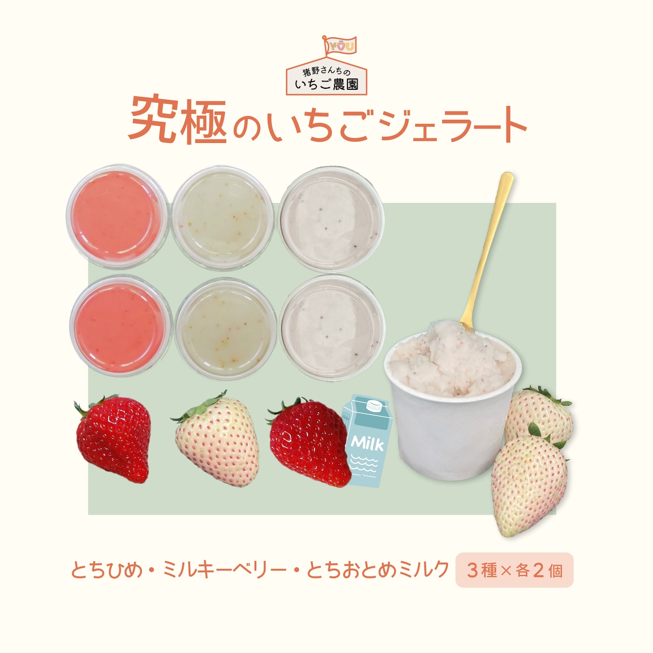 夏ギフトに🍓✨「究極のいちごジェラート」や✨🍦「冷た〜いソルベ」ははいかが？