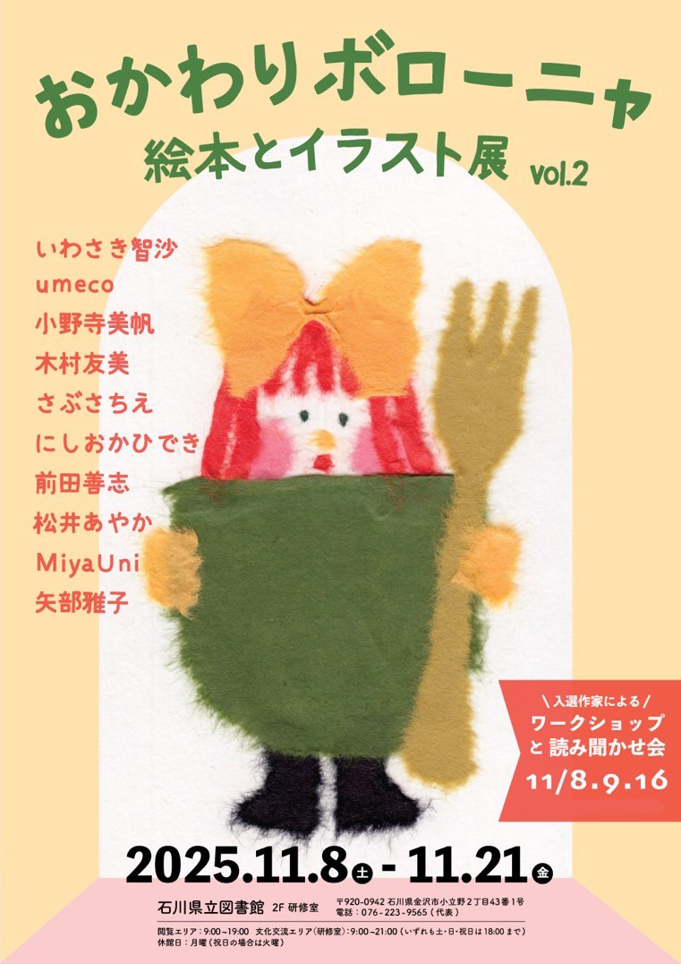 グループ展開催のお知らせ