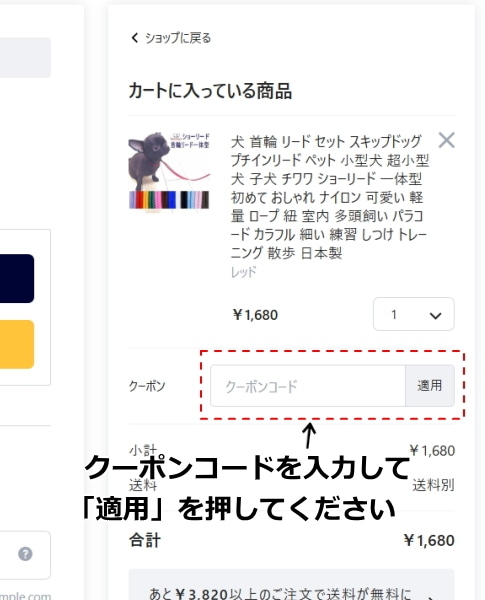 20%OFFクーポンコード配布中です