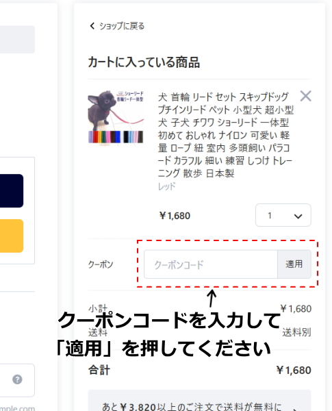5%OFFクーポンコード配布中です