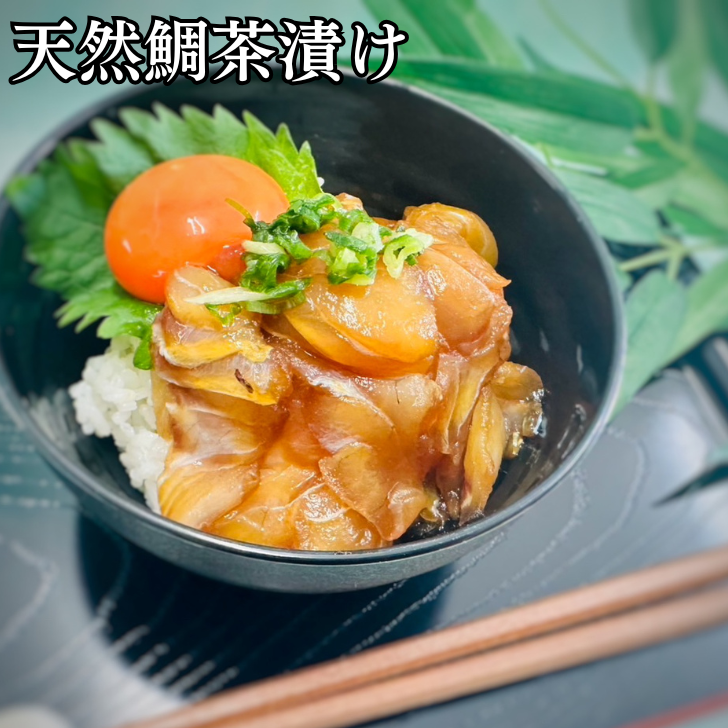 五島列島の海から直送！天然鯛漬け丼で味わう海の恵み
