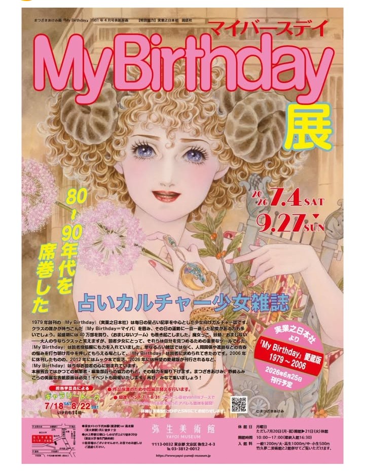 バイブルだったもの
