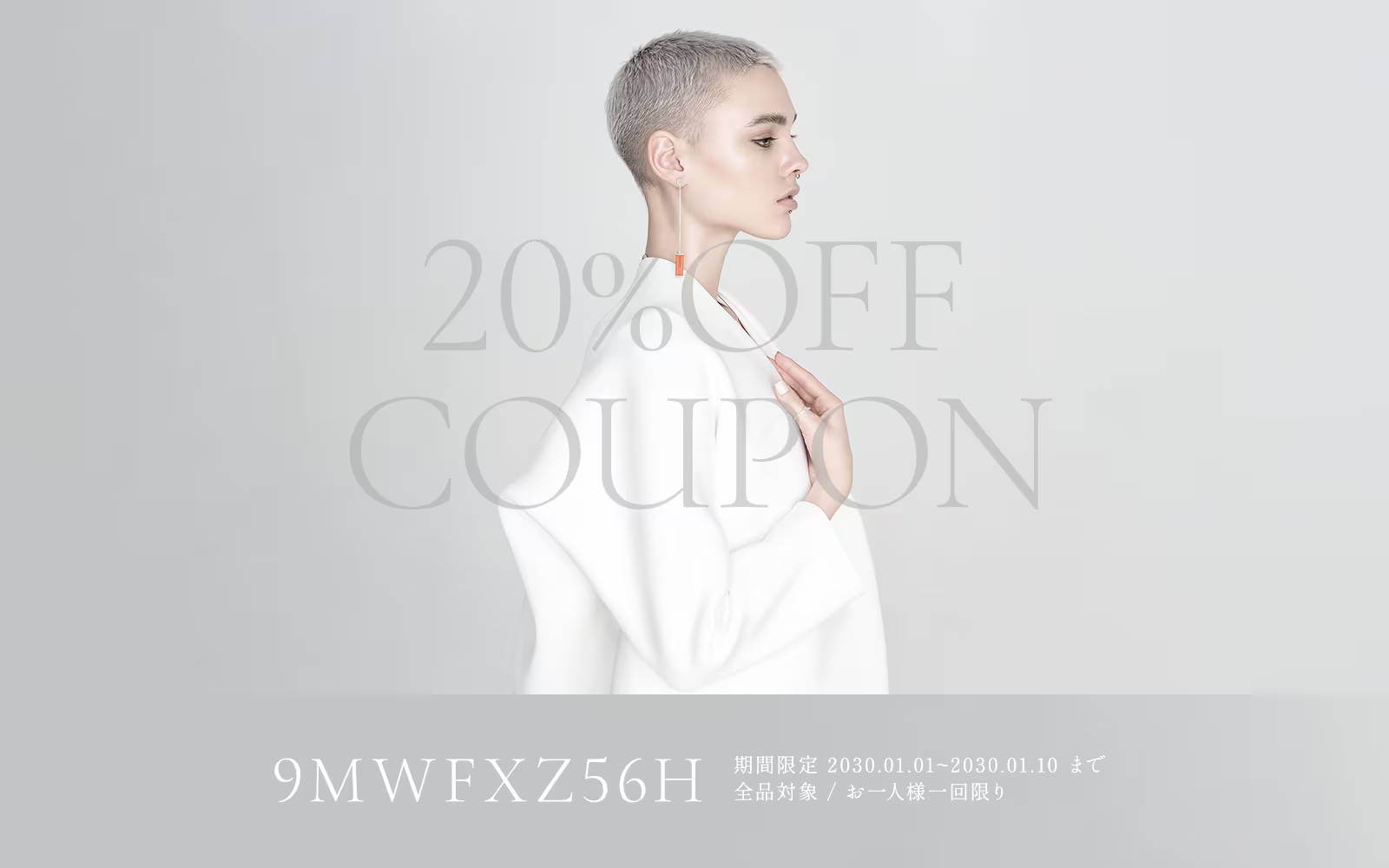 20%OFF SALE開催中！