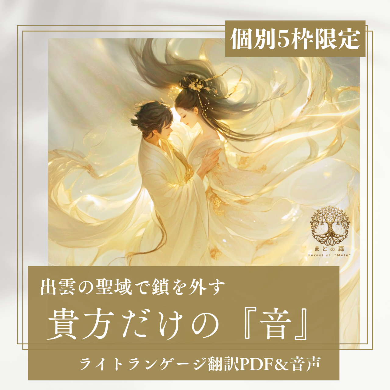 『魂の再起動を完了させる』覚悟