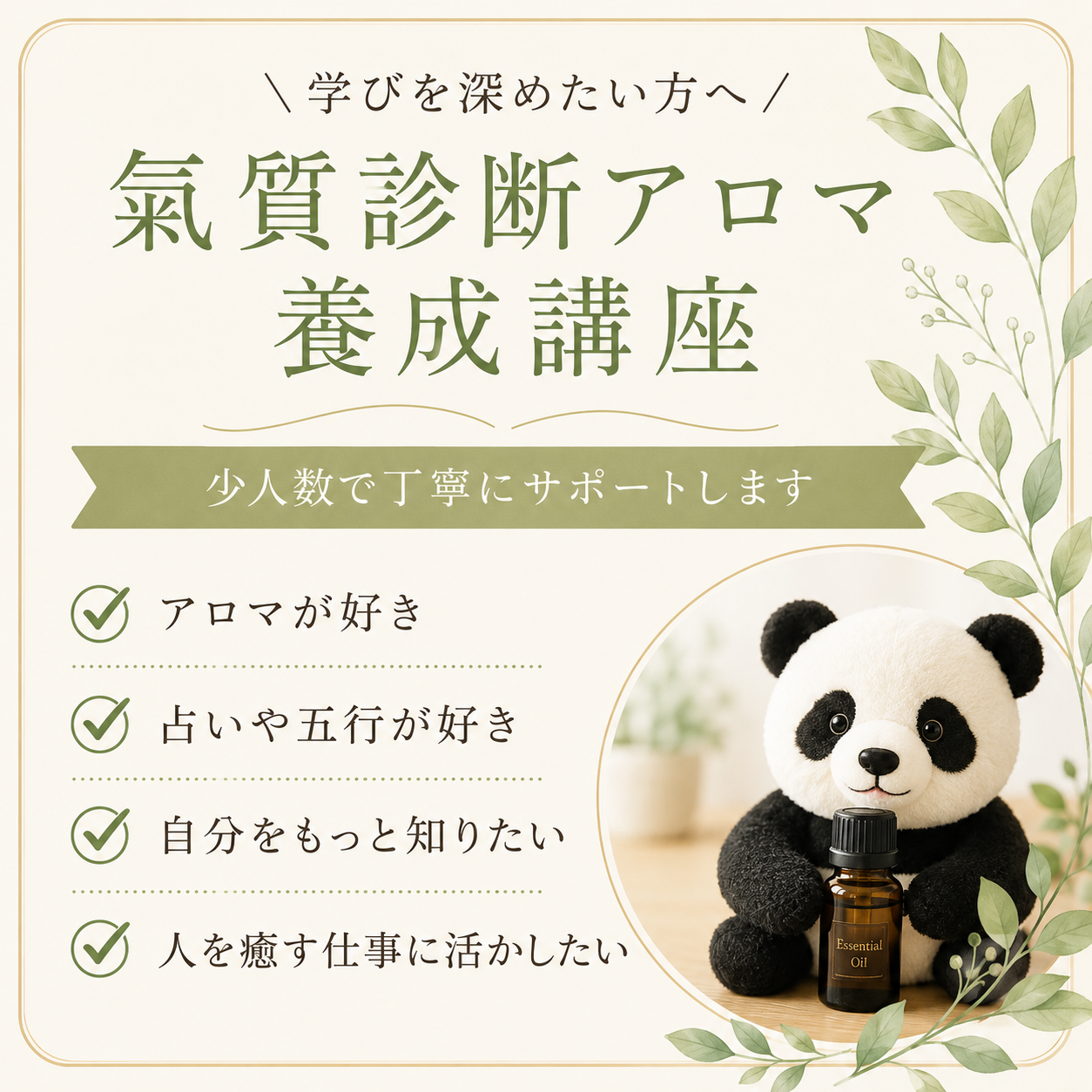 「本当の自分を知った時、人生が動き出した」