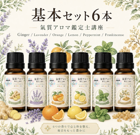 ついに、オリジナルエッセンシャルオイルが誕生しました。アロマをもっと自由に、もっと身近に。