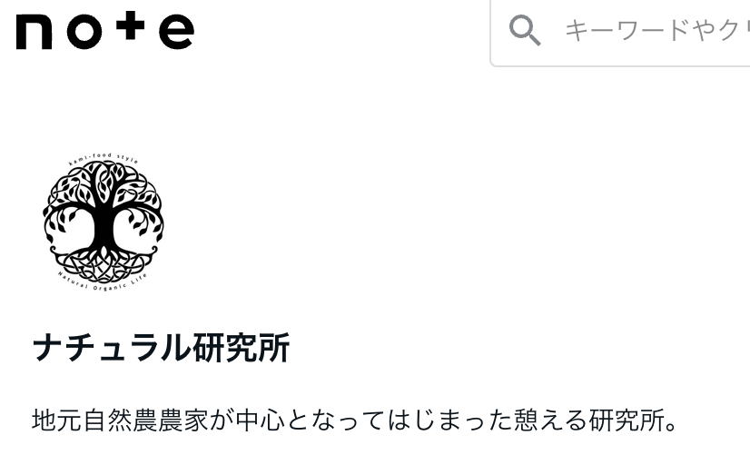 noteも始めました。