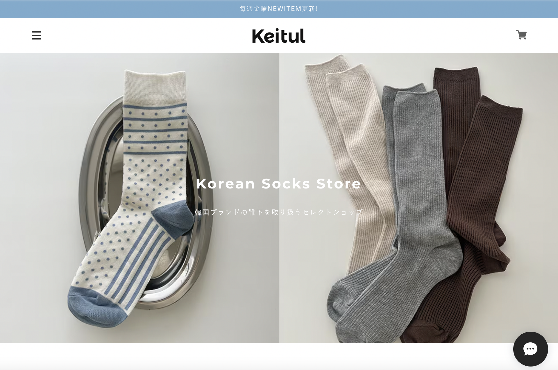 韓国靴下セレクトショップKeitulをオープンしました