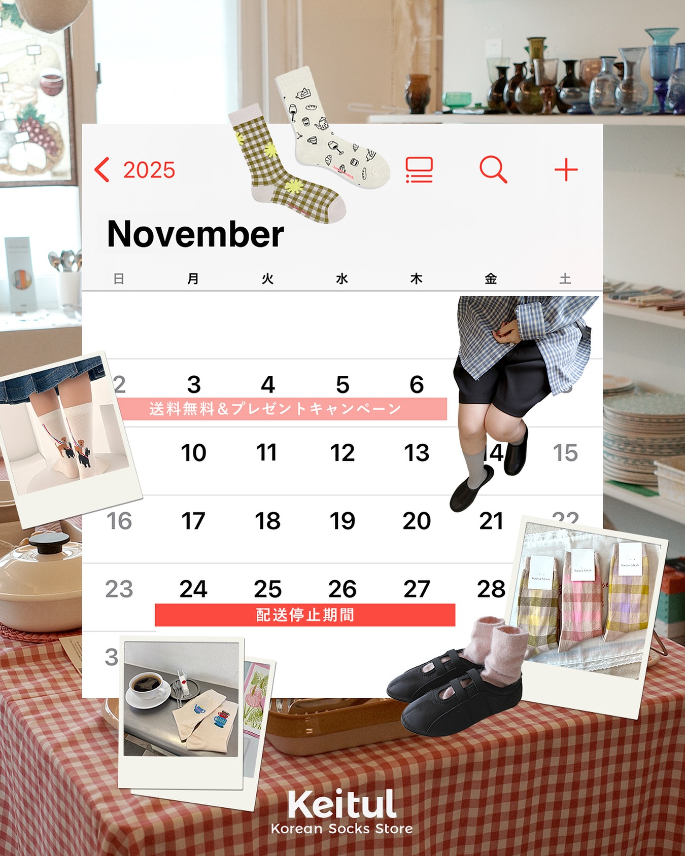 【 発送休止のお知らせ 】