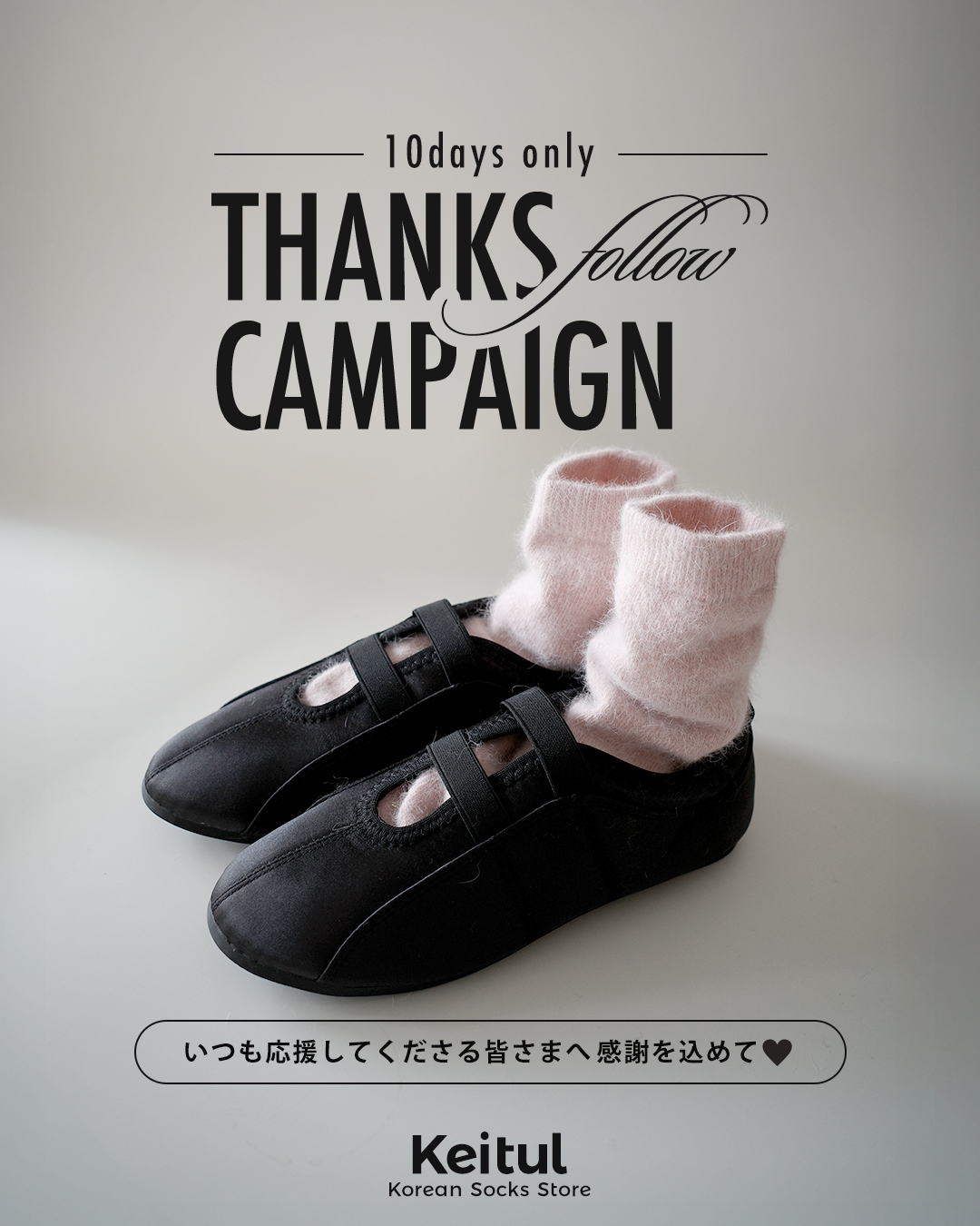 【11/6まで】1000フォロワー記念キャンペーン開催中!送料無料&プレゼント♡