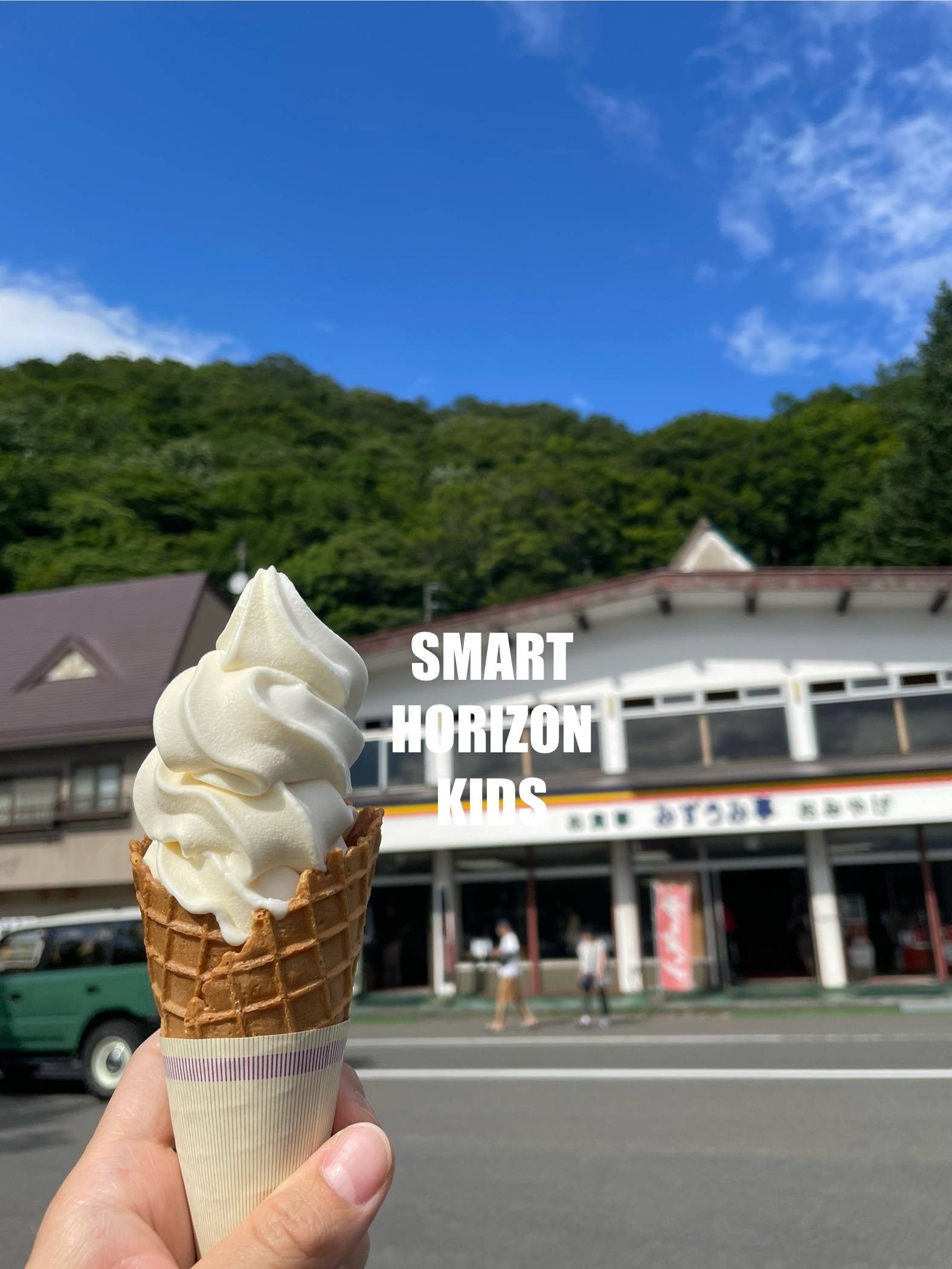 夏休みの思い出②