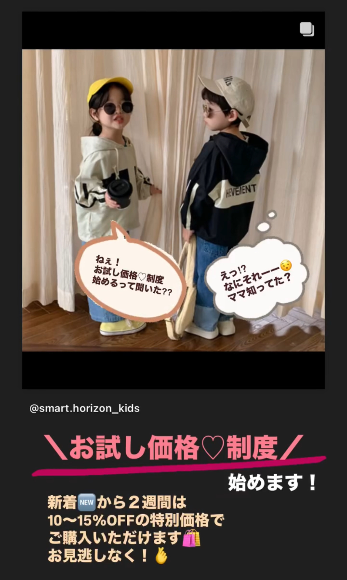 お試し価格♡制度って何？