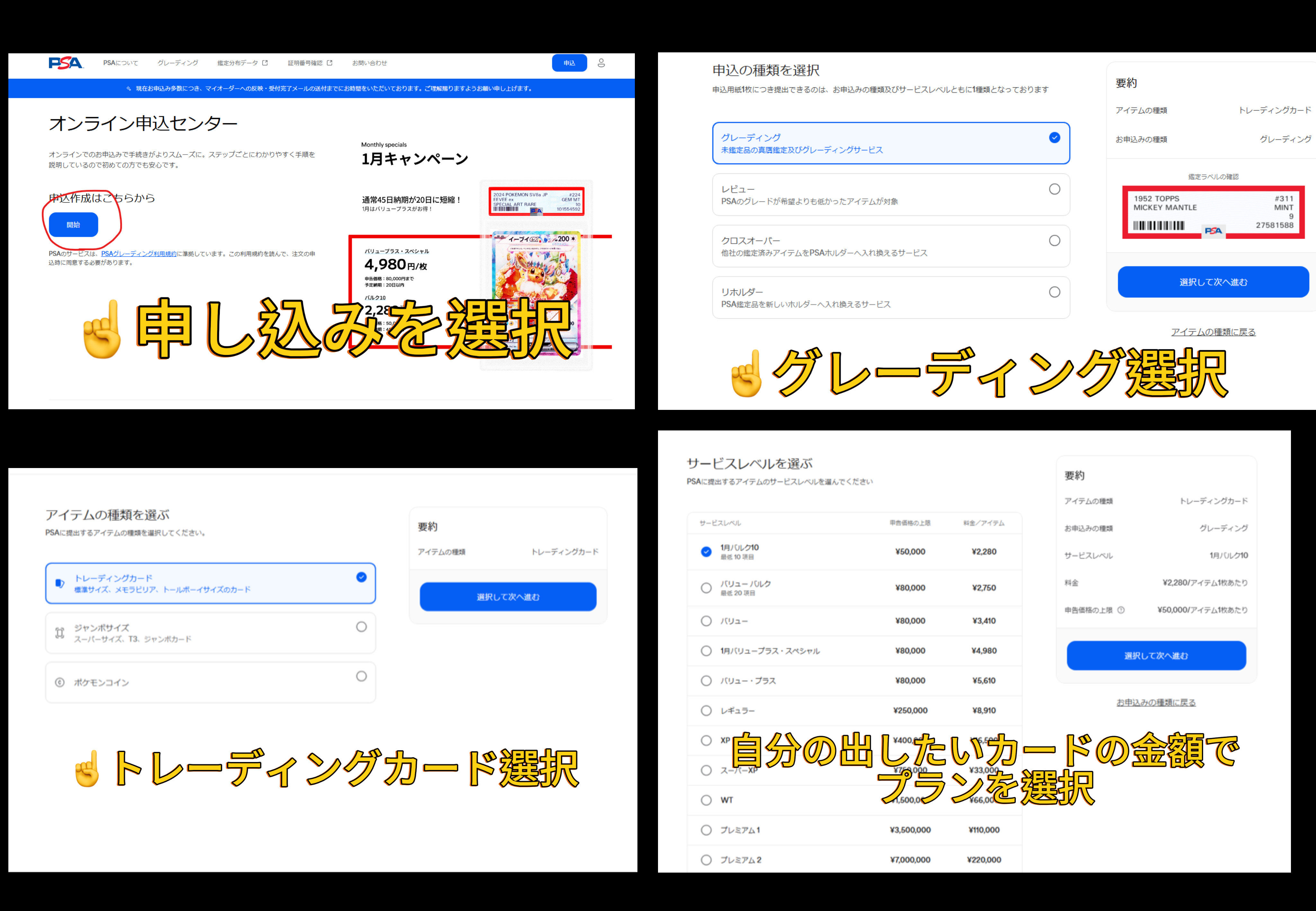 トレカ初心者様向け　難しい？PSA鑑定に関して