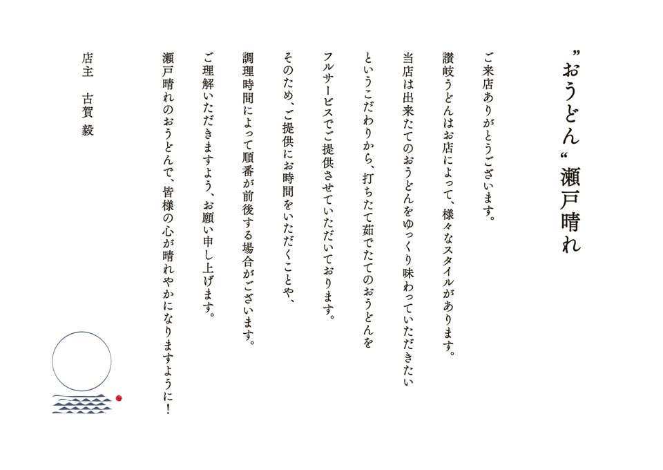 メニュー
