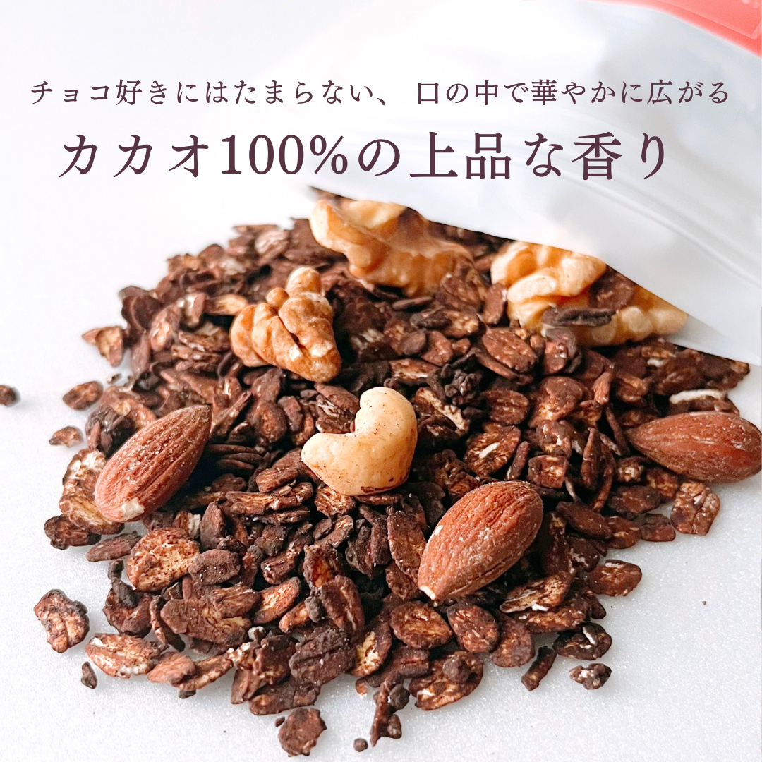 チョコ好きの人に食べてほしい。「リッチカカオ味」の美腸活グラノーラ