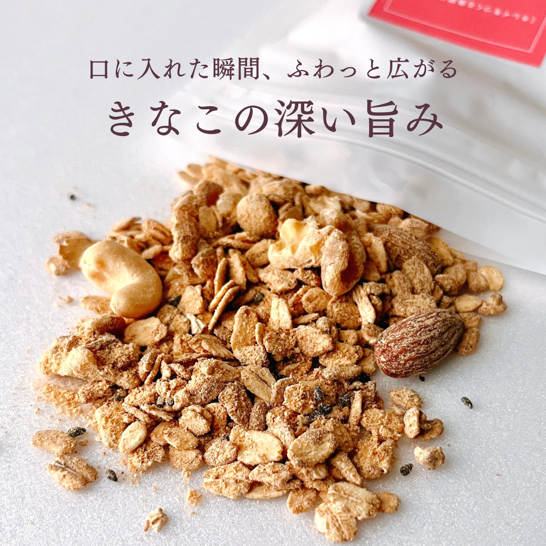 キレイな肌や髪に必要なたんぱく質をおいしく補給。「黒ゴマきなこ味」の美腸活グラノーラ