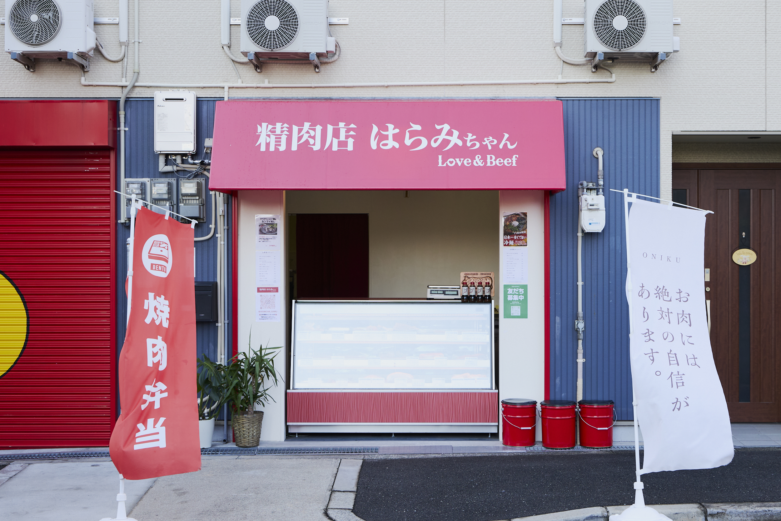 精肉店はらみちゃんECサイトオープン！！