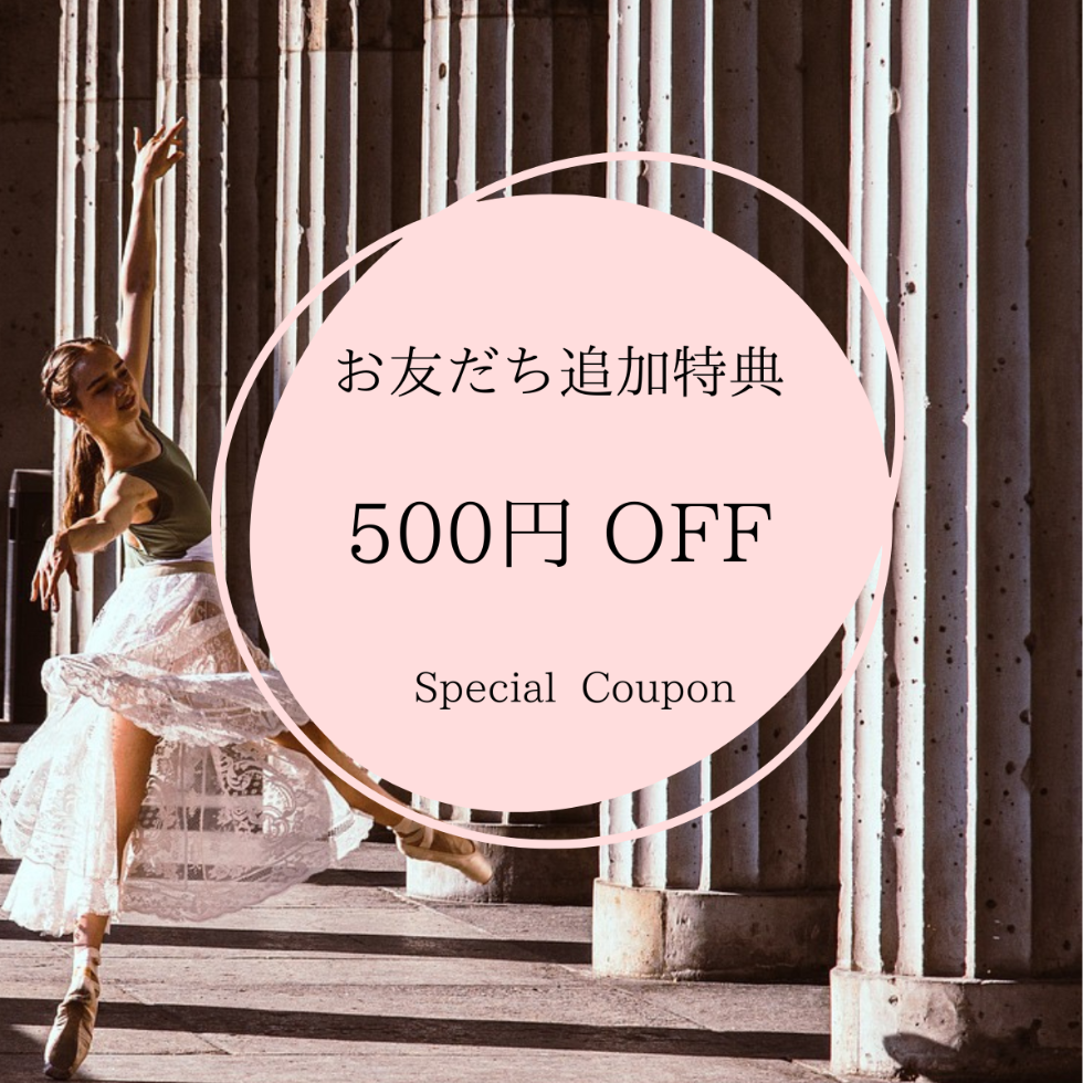 公式LINEスタート⭐︎