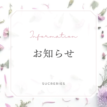 🎍年末年始のショップ対応について🎍