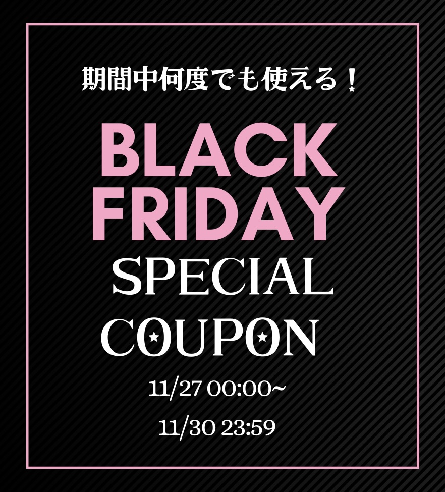 Sucreries Black Friday🎀