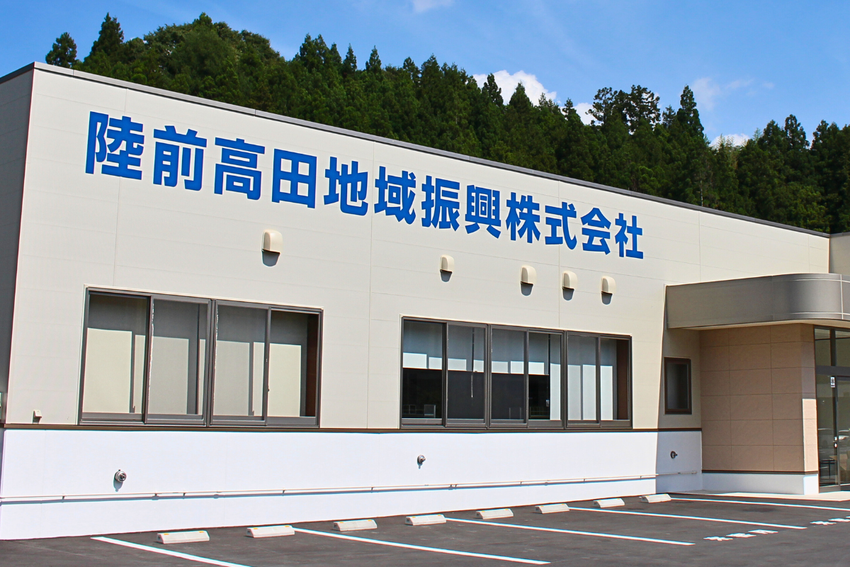 陸前高田地域振興株式会社 希望の地の使命として陸前高田の「今」と「未来」を、商品にのせて届ける
