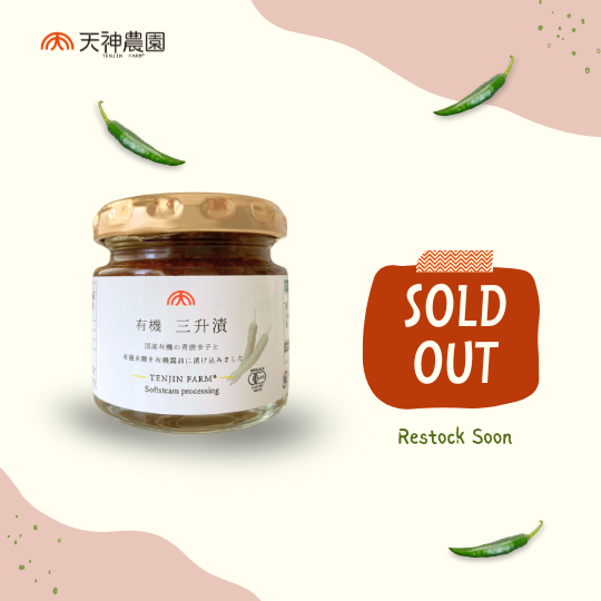 【商品情報】休売のお知らせ