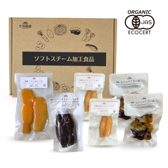 【新商品情報】大人気のおいも加工品を食べ比べできるセットが登場！