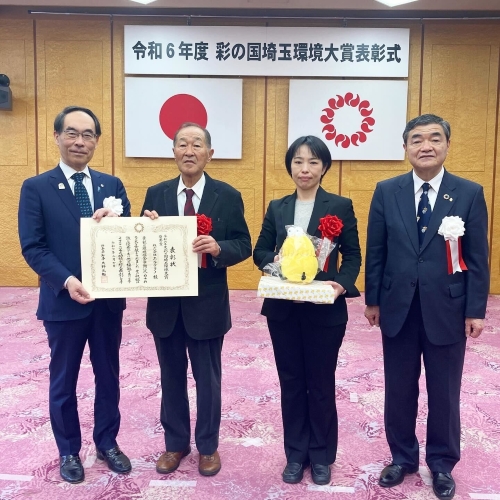 彩の国埼玉環境大賞 授賞式