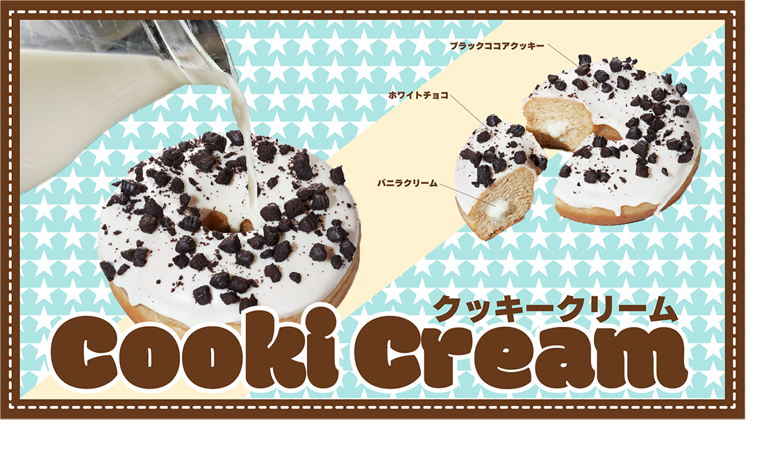 【期間限定】クッキークリームドーナツ登場！