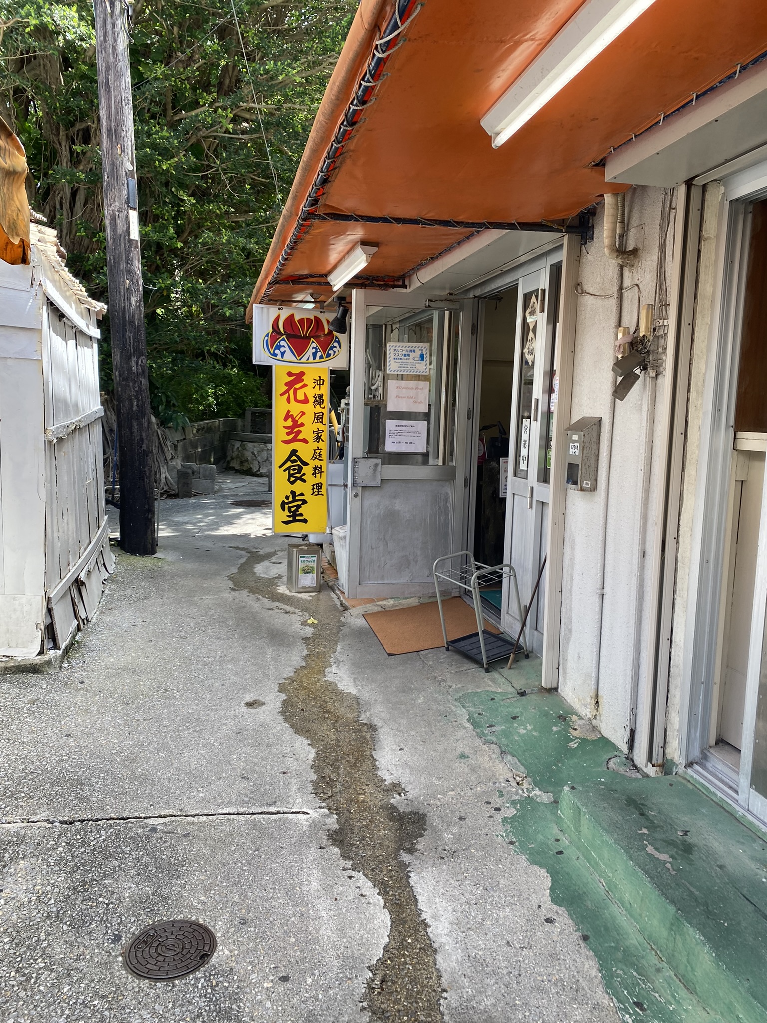 平和店から徒歩2分人気の食堂❗️