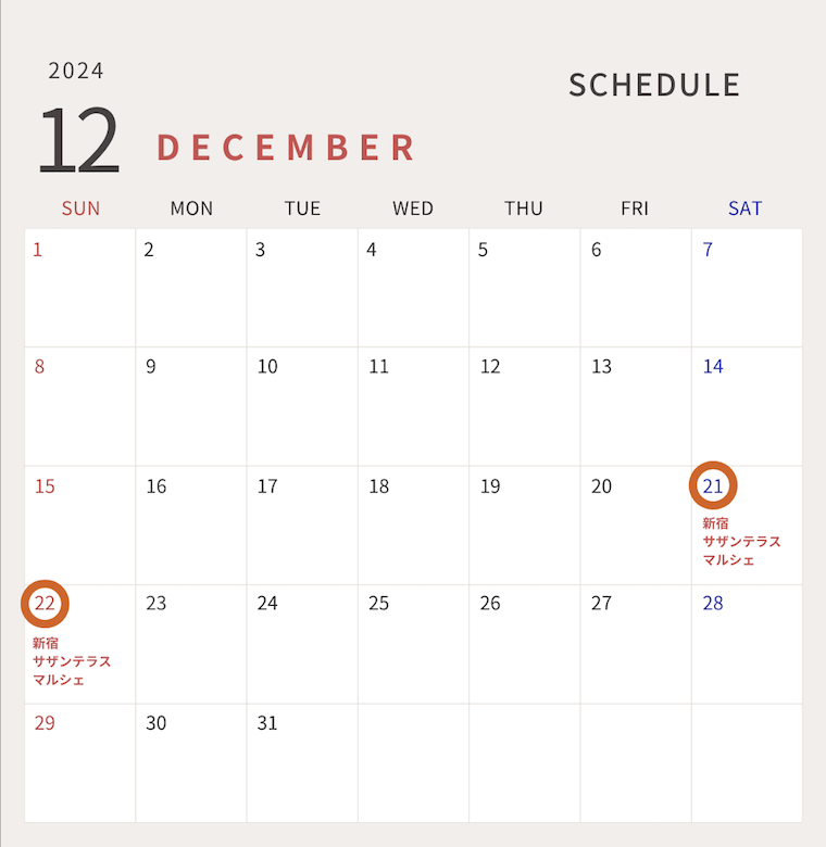 【出店】12/21(土),22(日)：新宿サザンテラスマルシェ出店のお知らせ