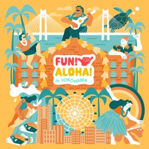 🌴 夏本番の幕開け！FUN! ALOHA! 2025でハワイを感じて🌈