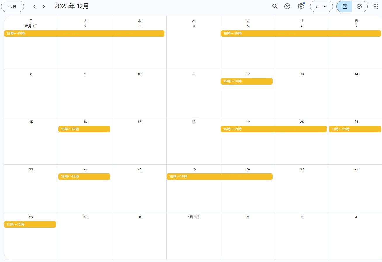 野良の在店日　※11/25更新