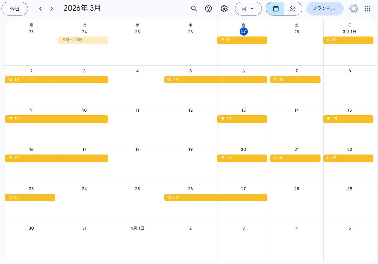 野良の在店日　※2026年３月更新