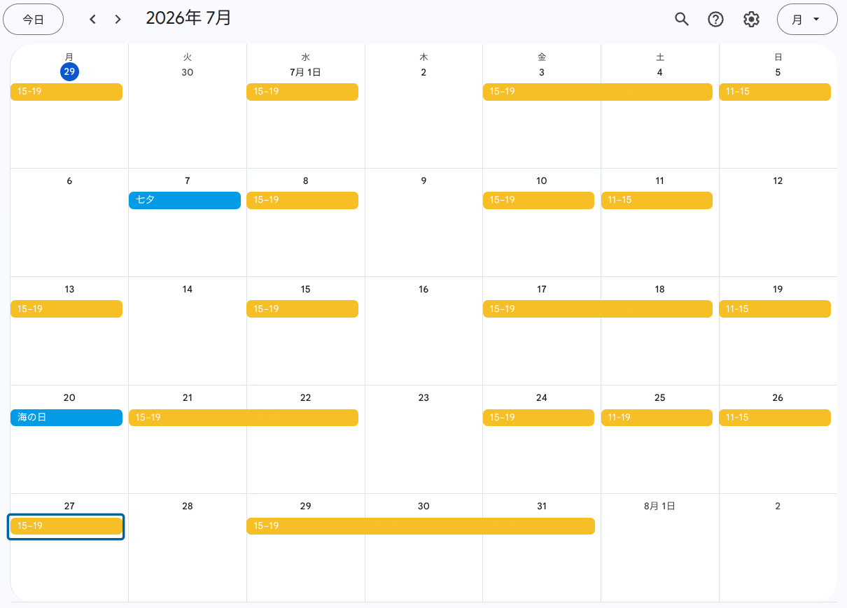 代表の在店日 ※2026年7月更新