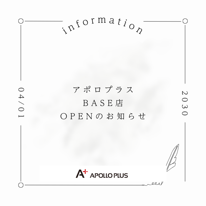 アポロプラス BASE店、OPENのお知らせ