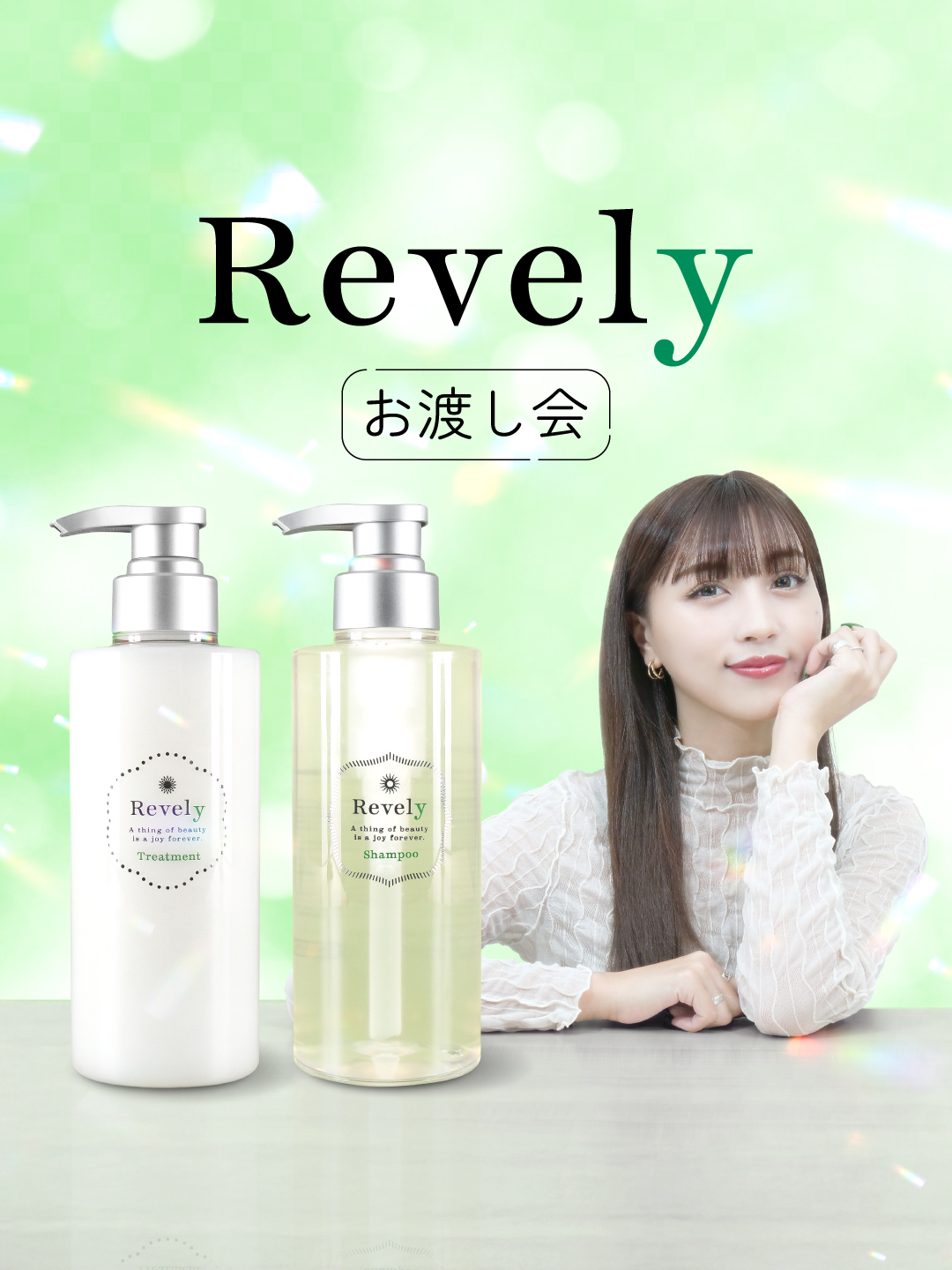 【終了】トイズチャンネルよーこ　Revely発売記念お渡し会開催決定