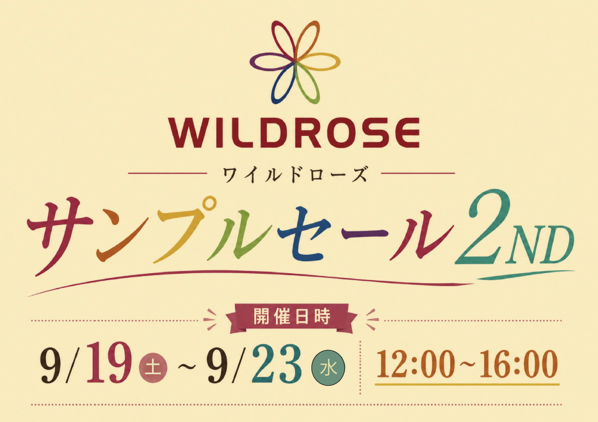 シルバーウイーク(9/19-23)は「サンプルセール2ND」開催!