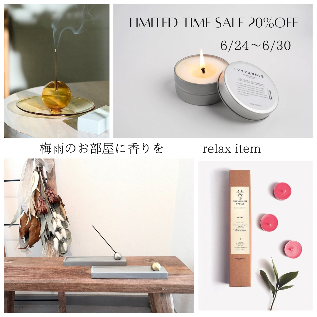 limited time sale 20%OFF! ~梅雨のお部屋に香りを~