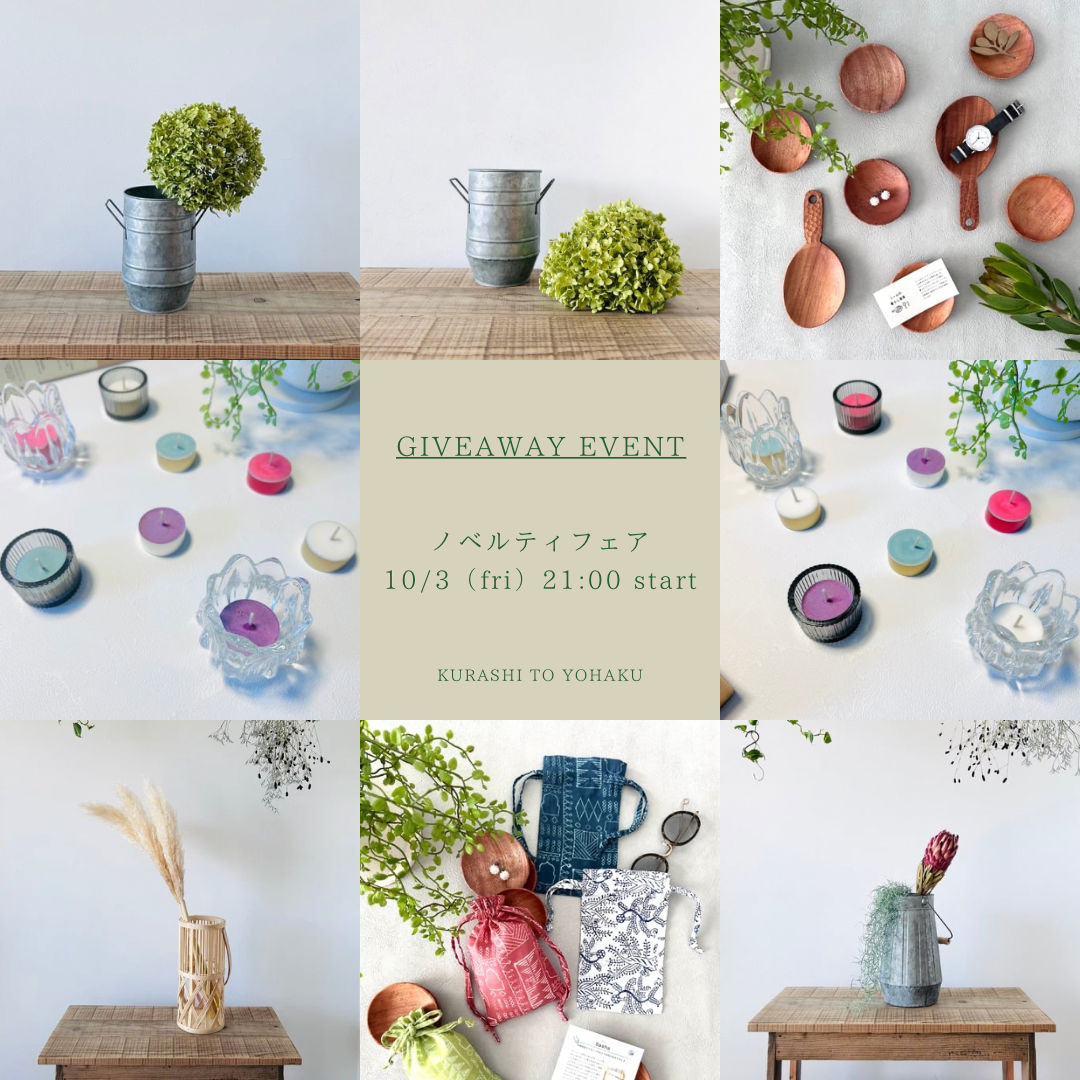 𓈒𓏸 𓂃◌𓈒 ノベルティフェア 𓈒𓏸 𓂃◌𓈒𓐍