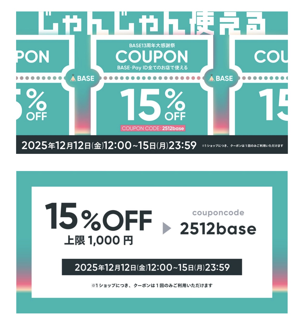 15%OFFキャンペーン開催☺︎
