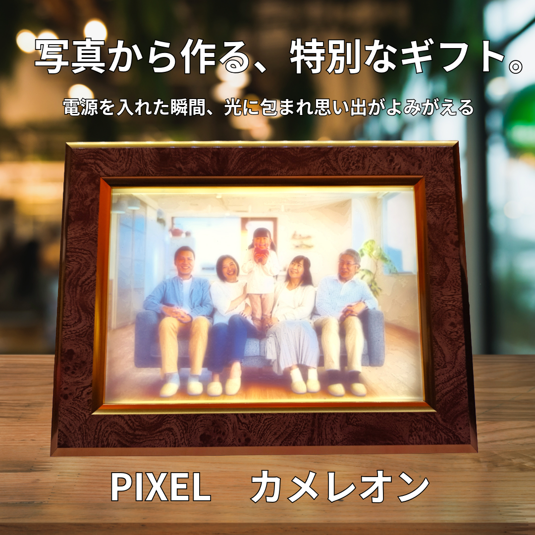 リニューアルと新生PIXELカメレオンのお知らせ
