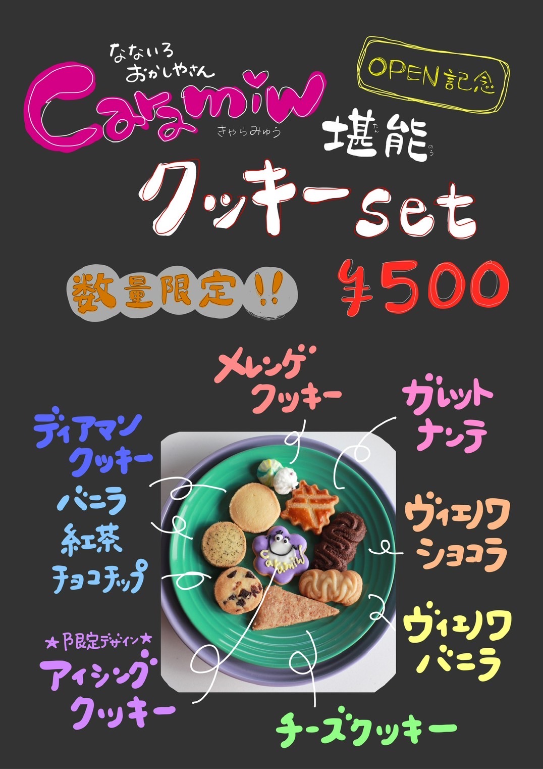 おやつマルシェinココウォーク
