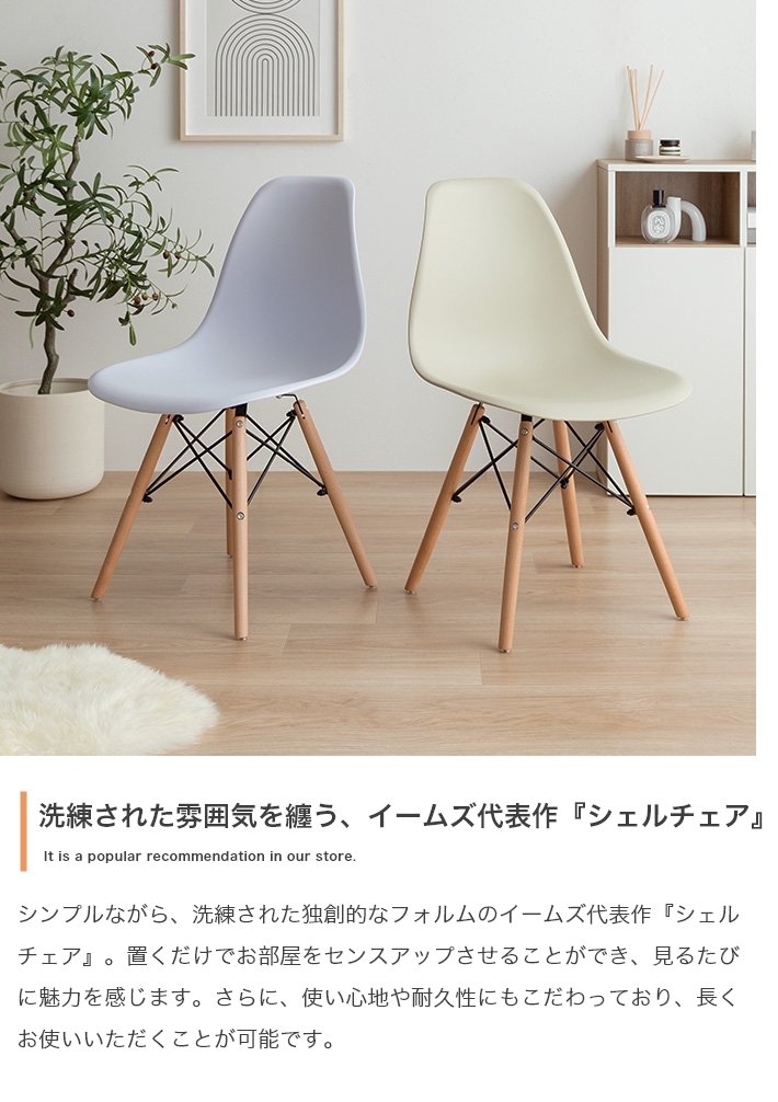 洗練されたデザインでどんな空間にもぴったり!イームズチェアの魅力を徹底レビュー