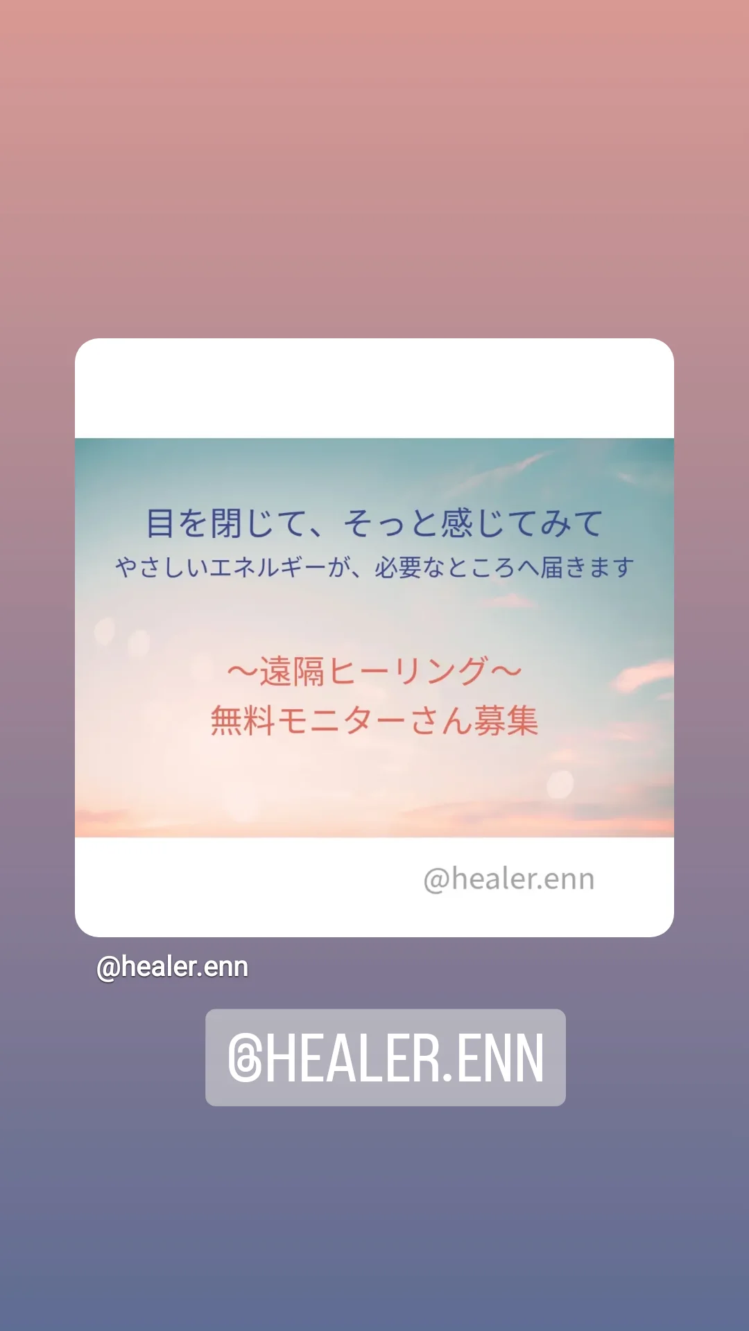 モニターさん募集：終了しました